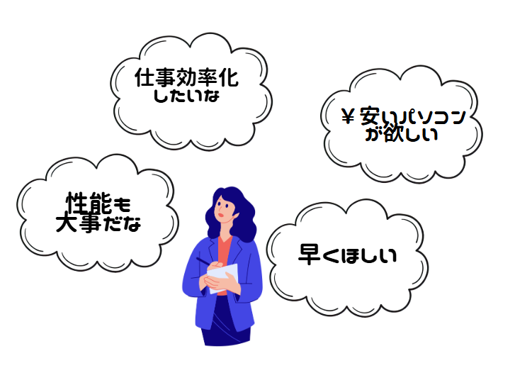 【最安1万円台】中古パソコンならJUNKWORLD｜30日保証＆即日発送で安心 
