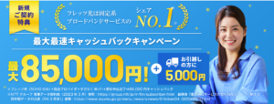 フレッツ光は本当に速い？料金・メリットを徹底解説【失敗しない光回線選び】